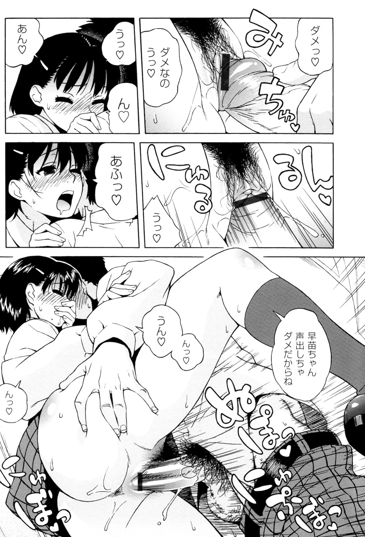 [甚六] ラブ･レター