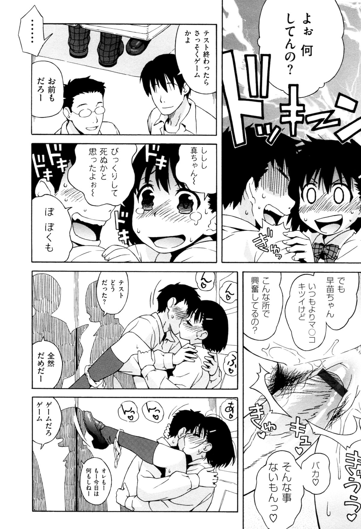[甚六] ラブ･レター