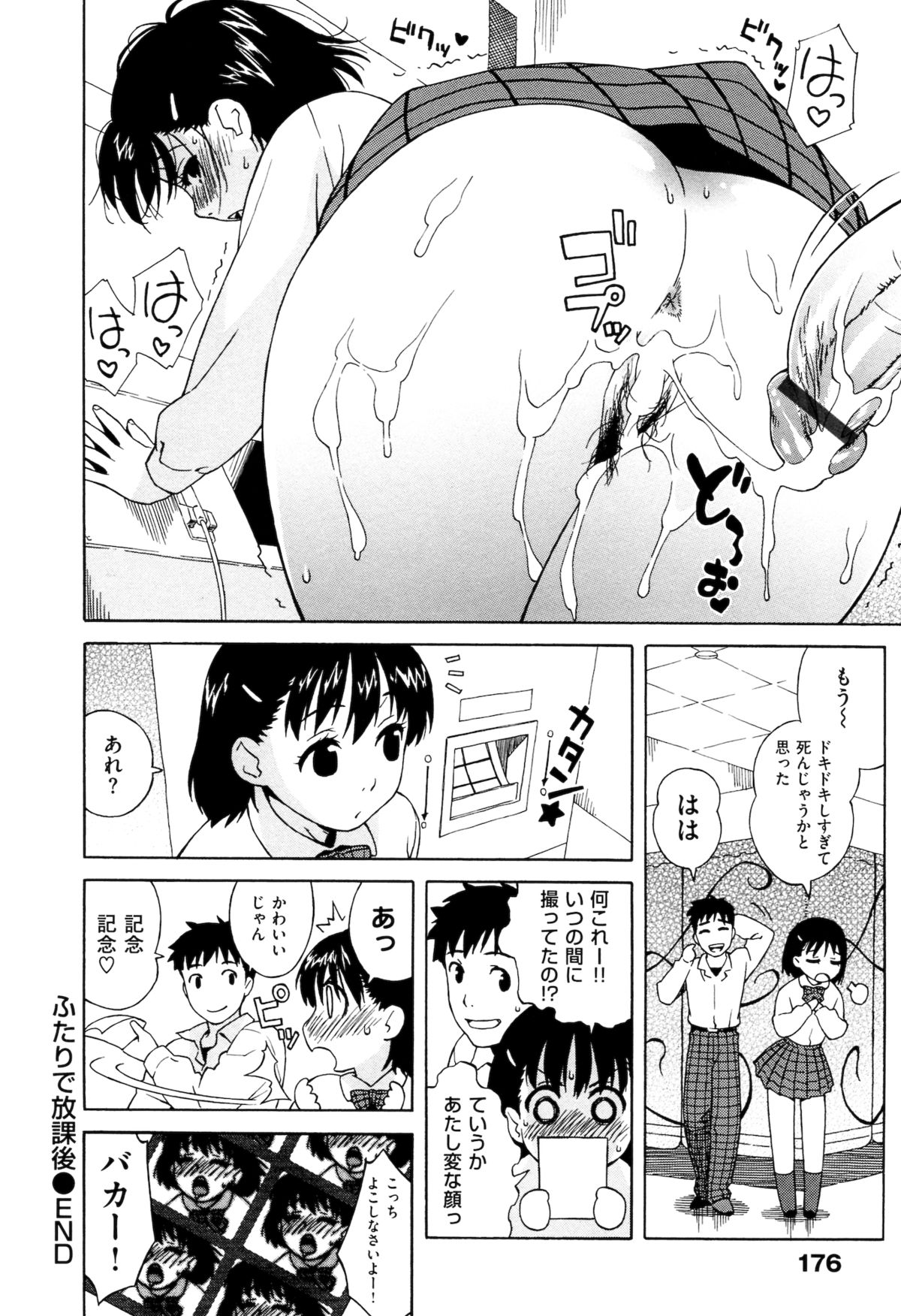 [甚六] ラブ･レター