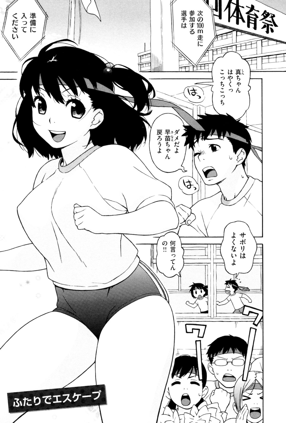[甚六] ラブ･レター