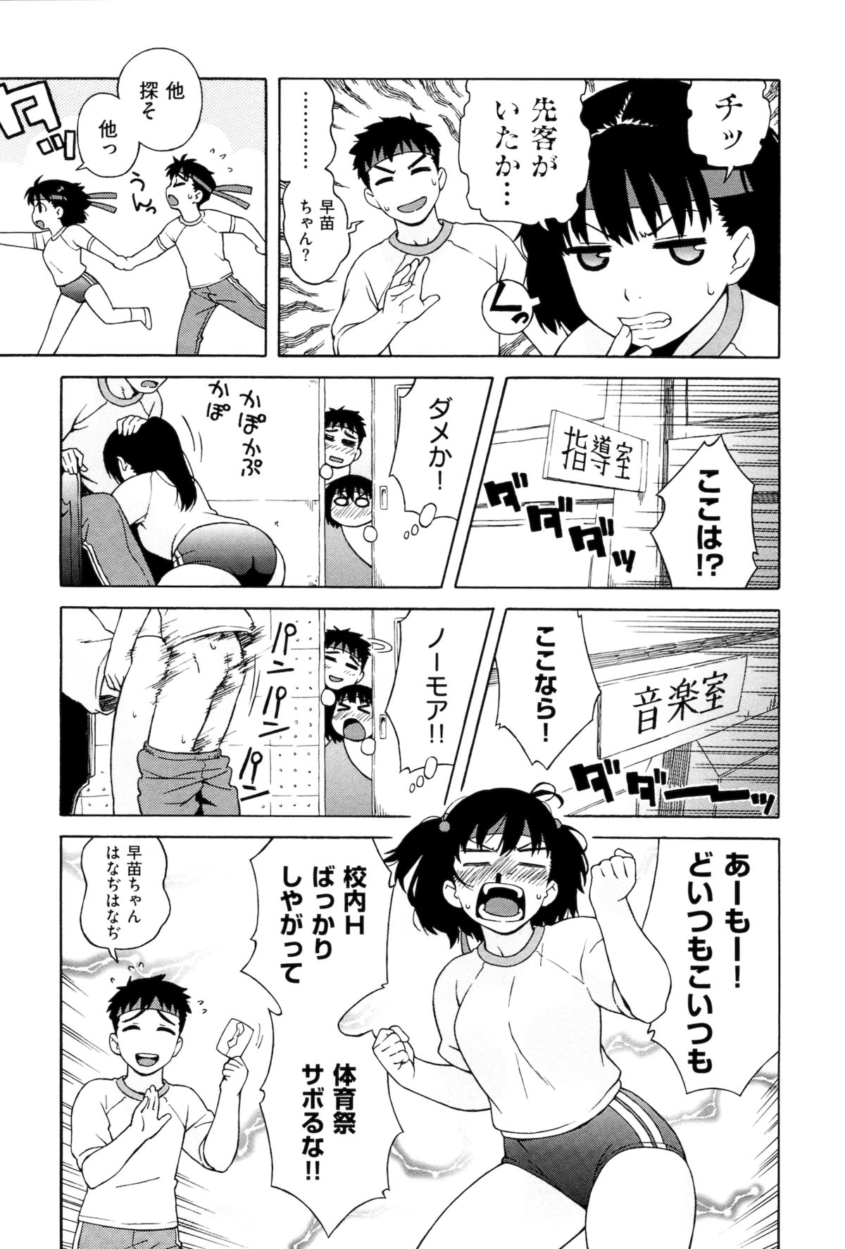 [甚六] ラブ･レター
