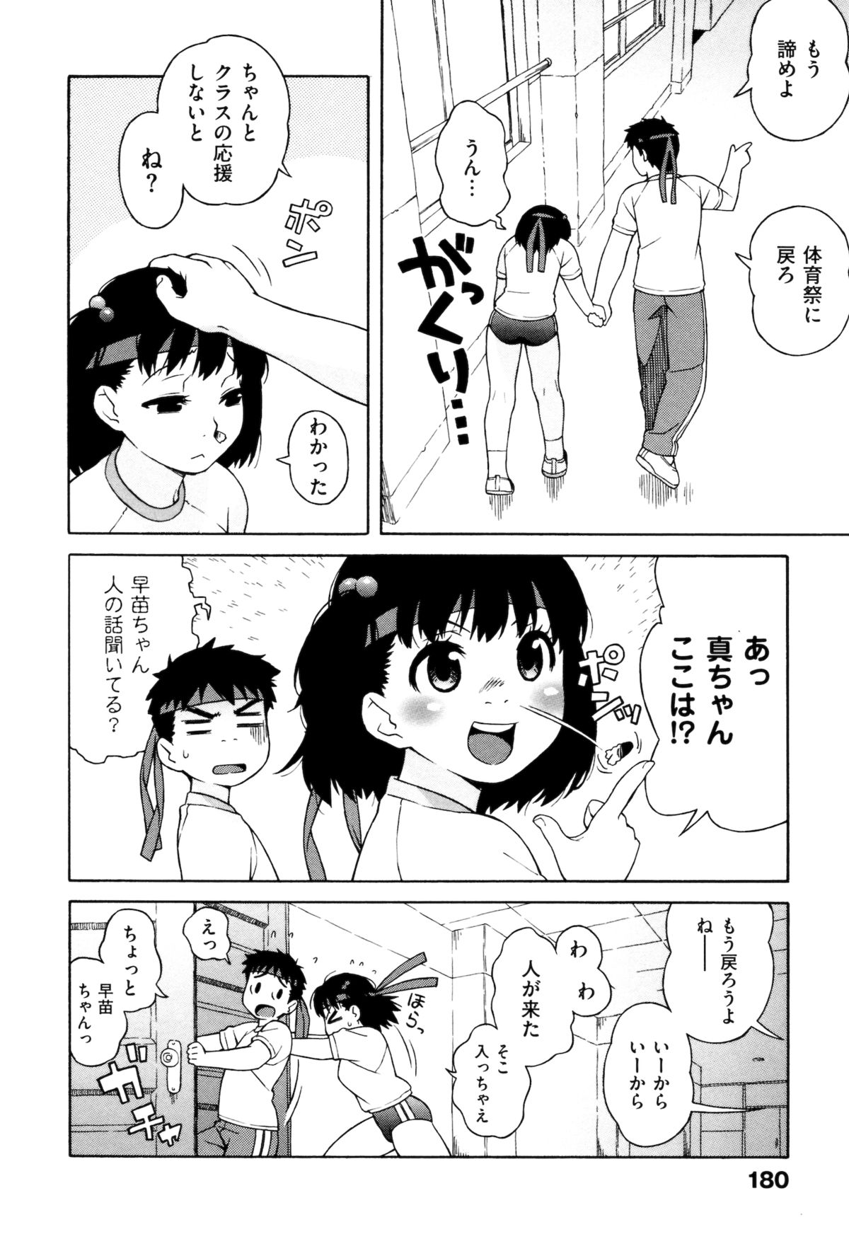 [甚六] ラブ･レター