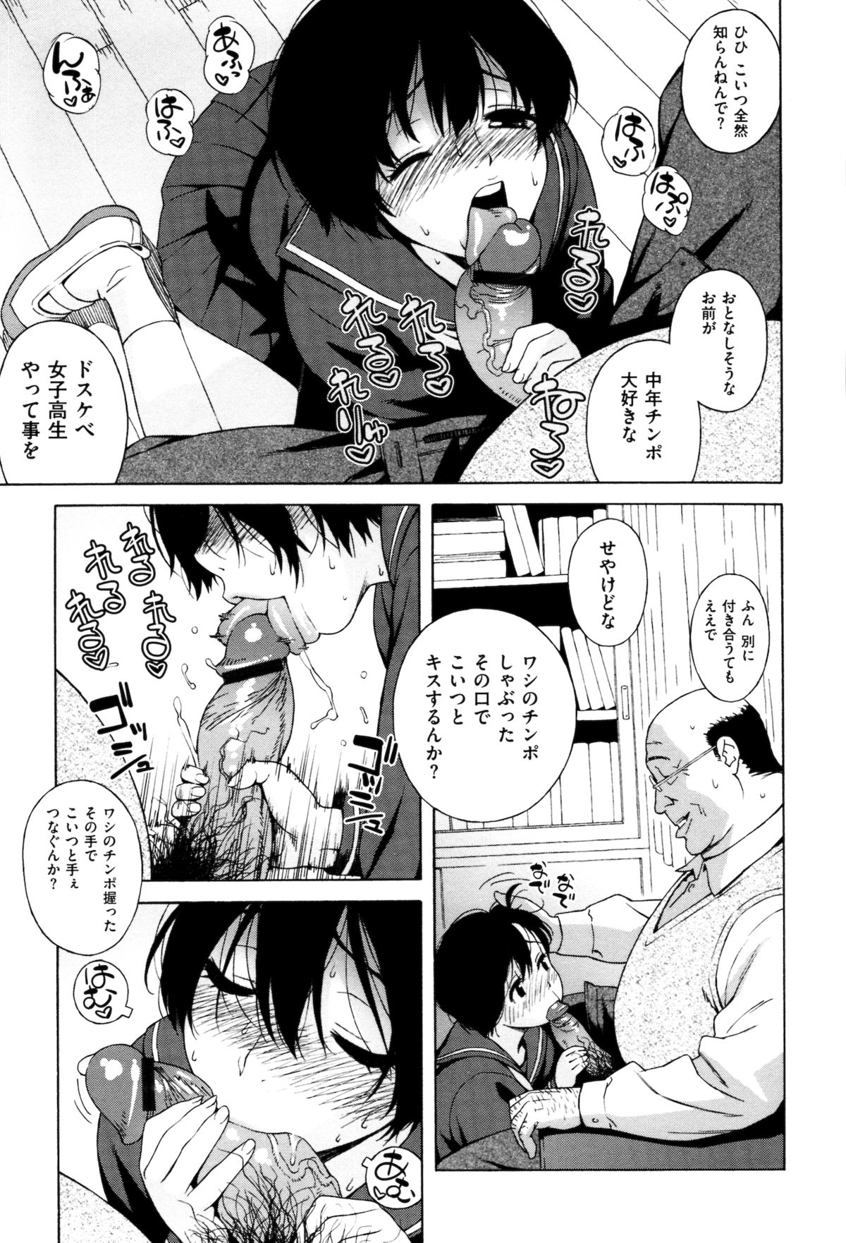 [甚六] ラブ･レター