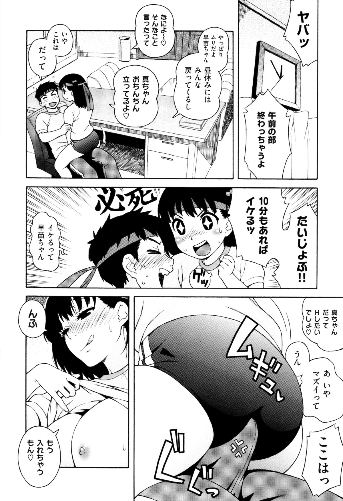 [甚六] ラブ･レター