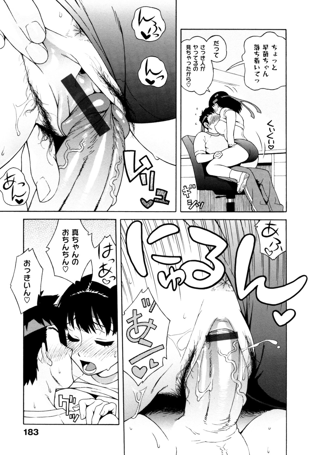 [甚六] ラブ･レター