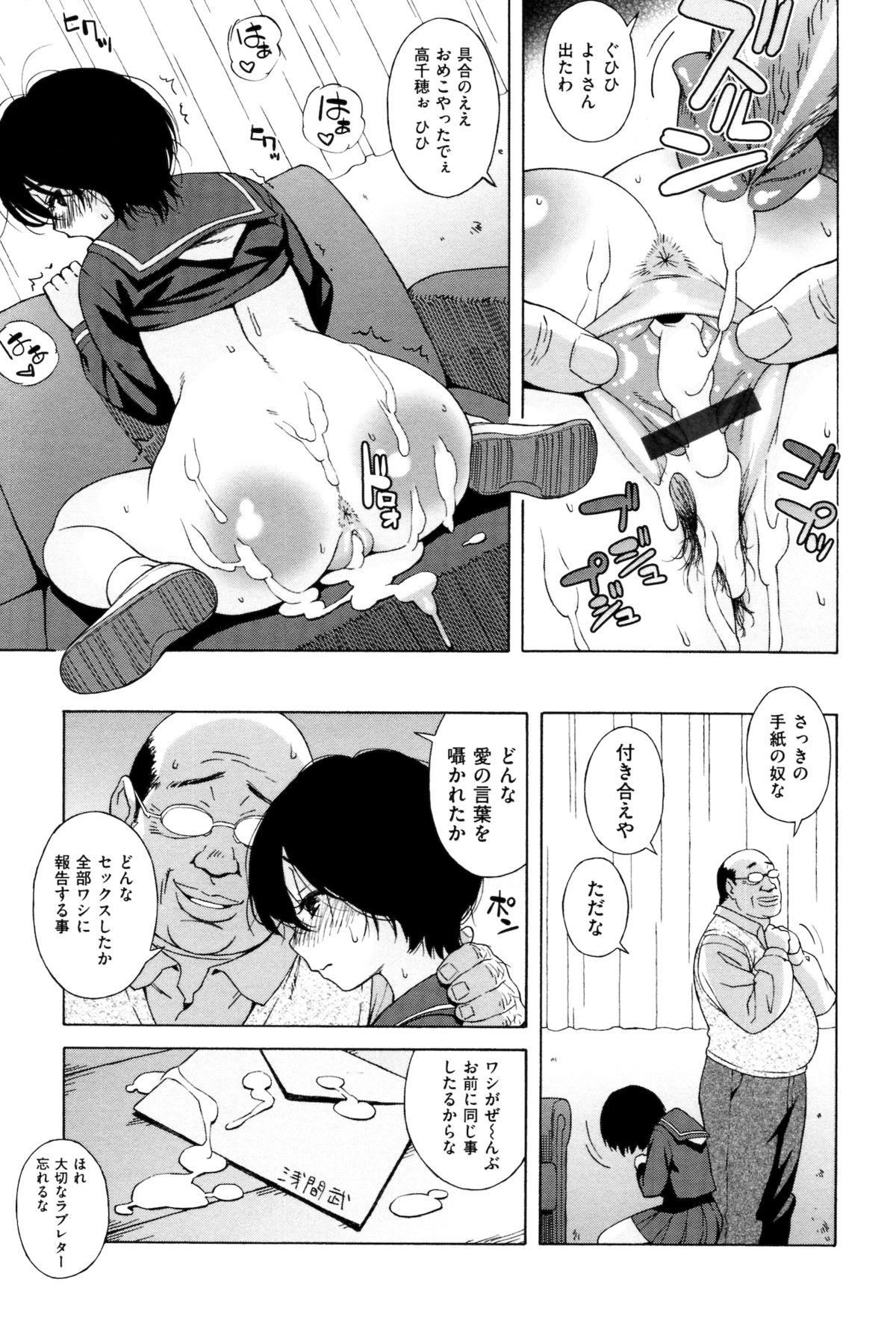 [甚六] ラブ･レター