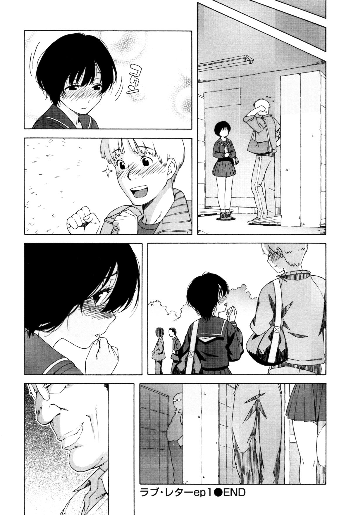 [甚六] ラブ･レター