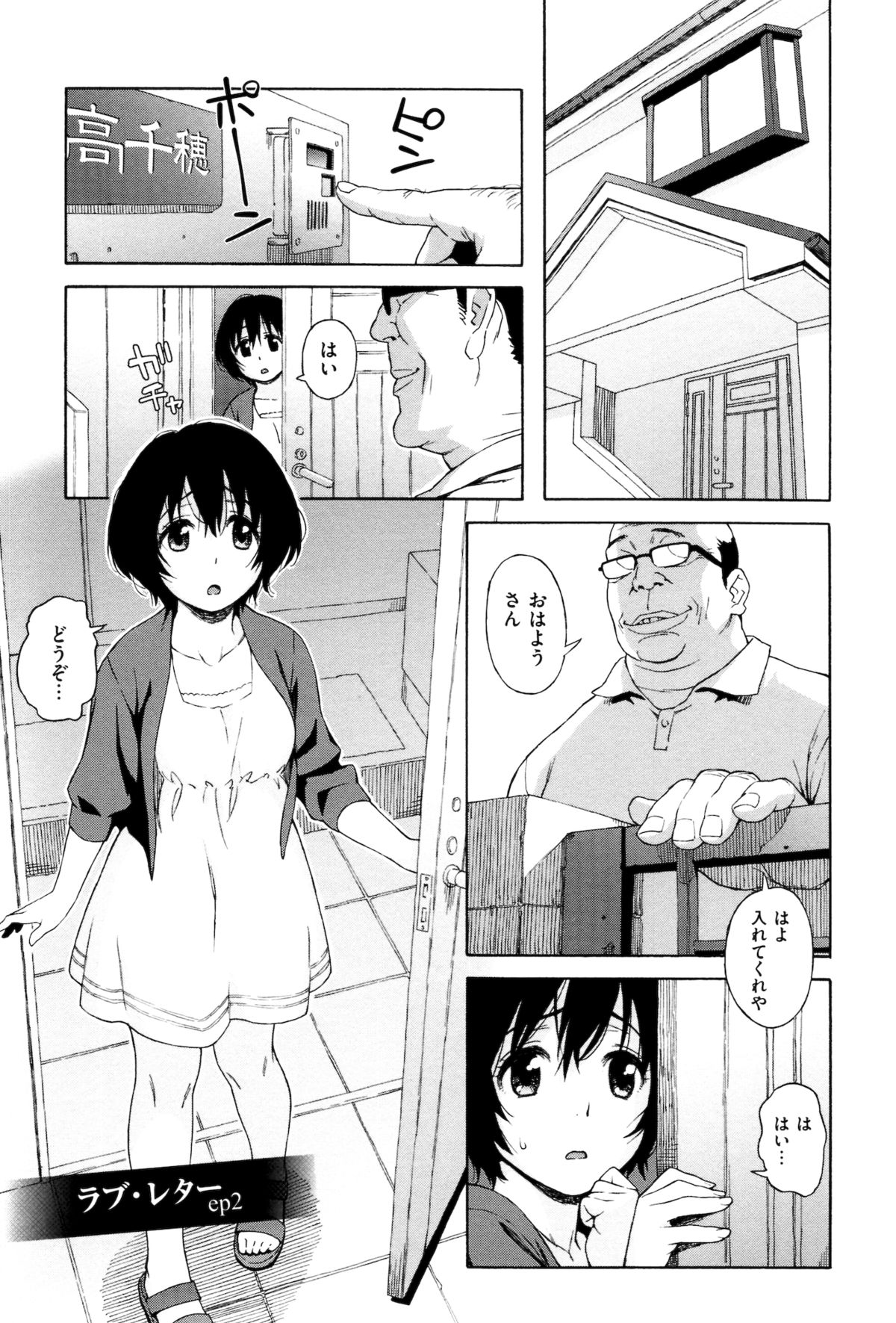 [甚六] ラブ･レター