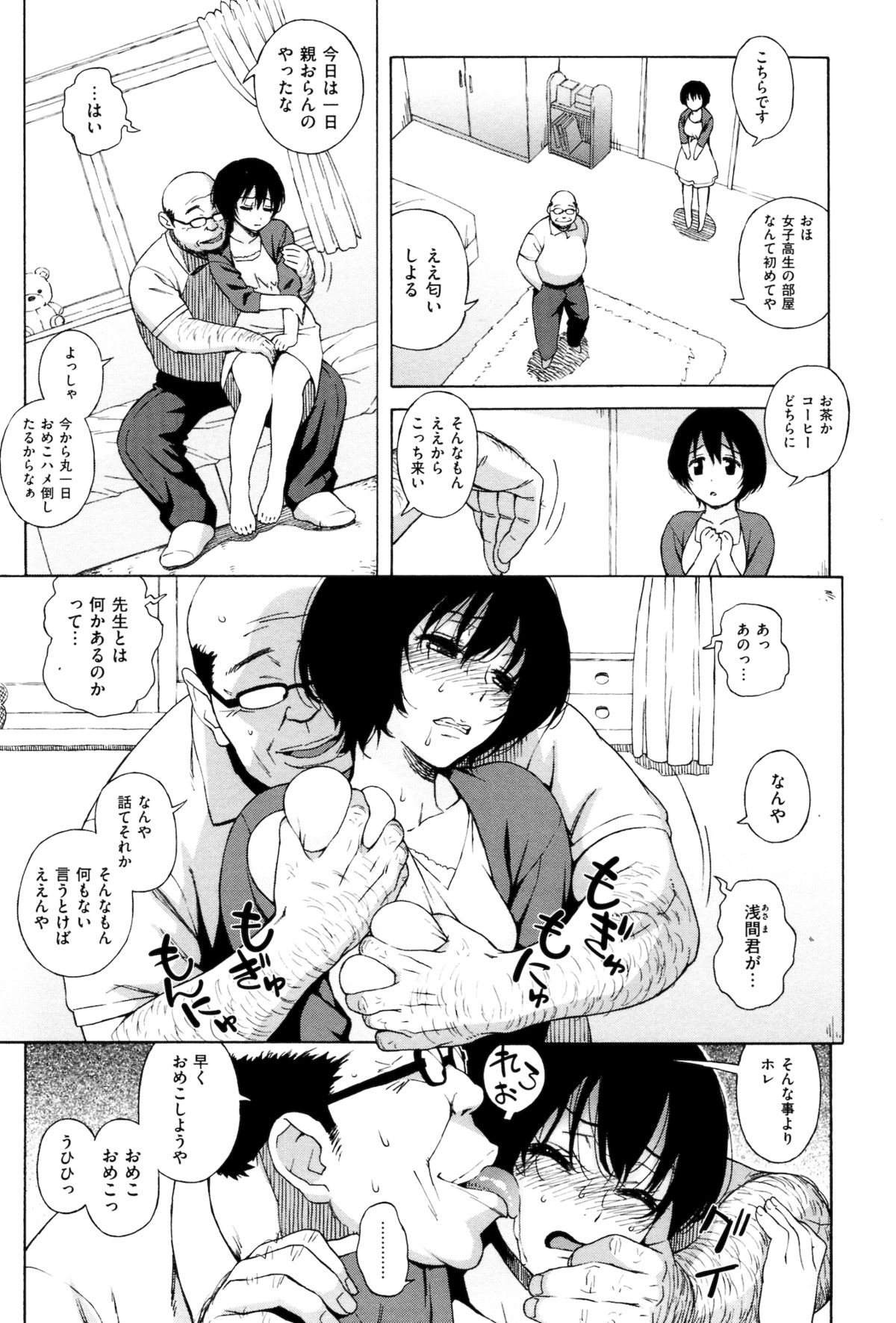 [甚六] ラブ･レター