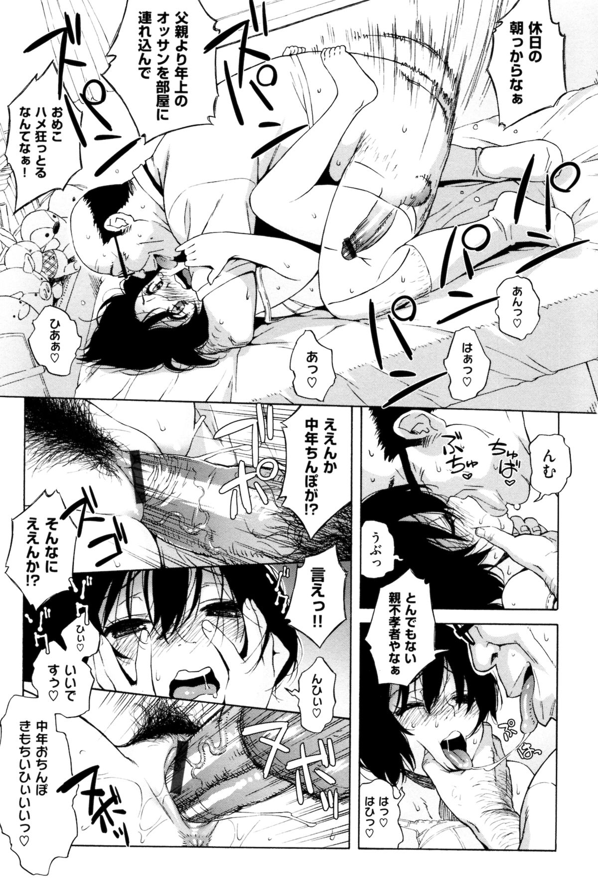[甚六] ラブ･レター