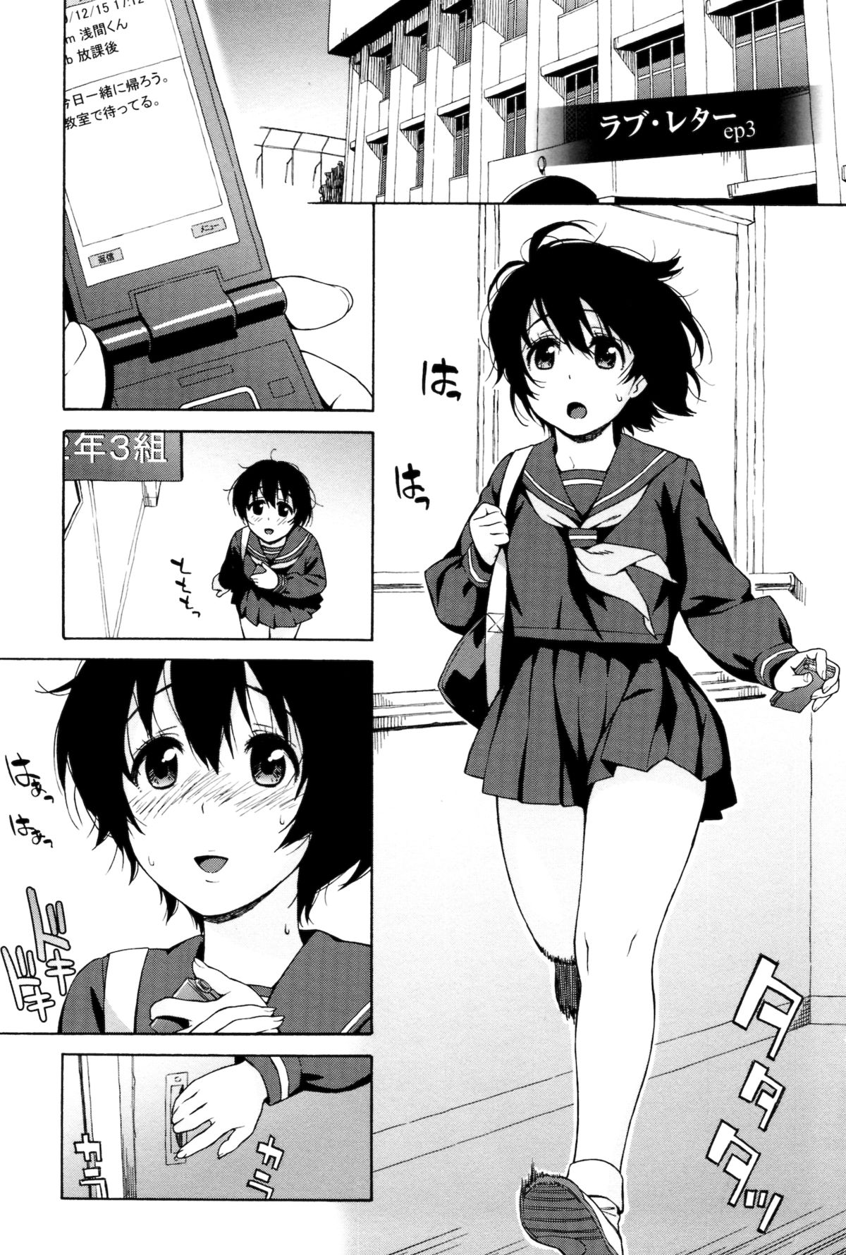 [甚六] ラブ･レター