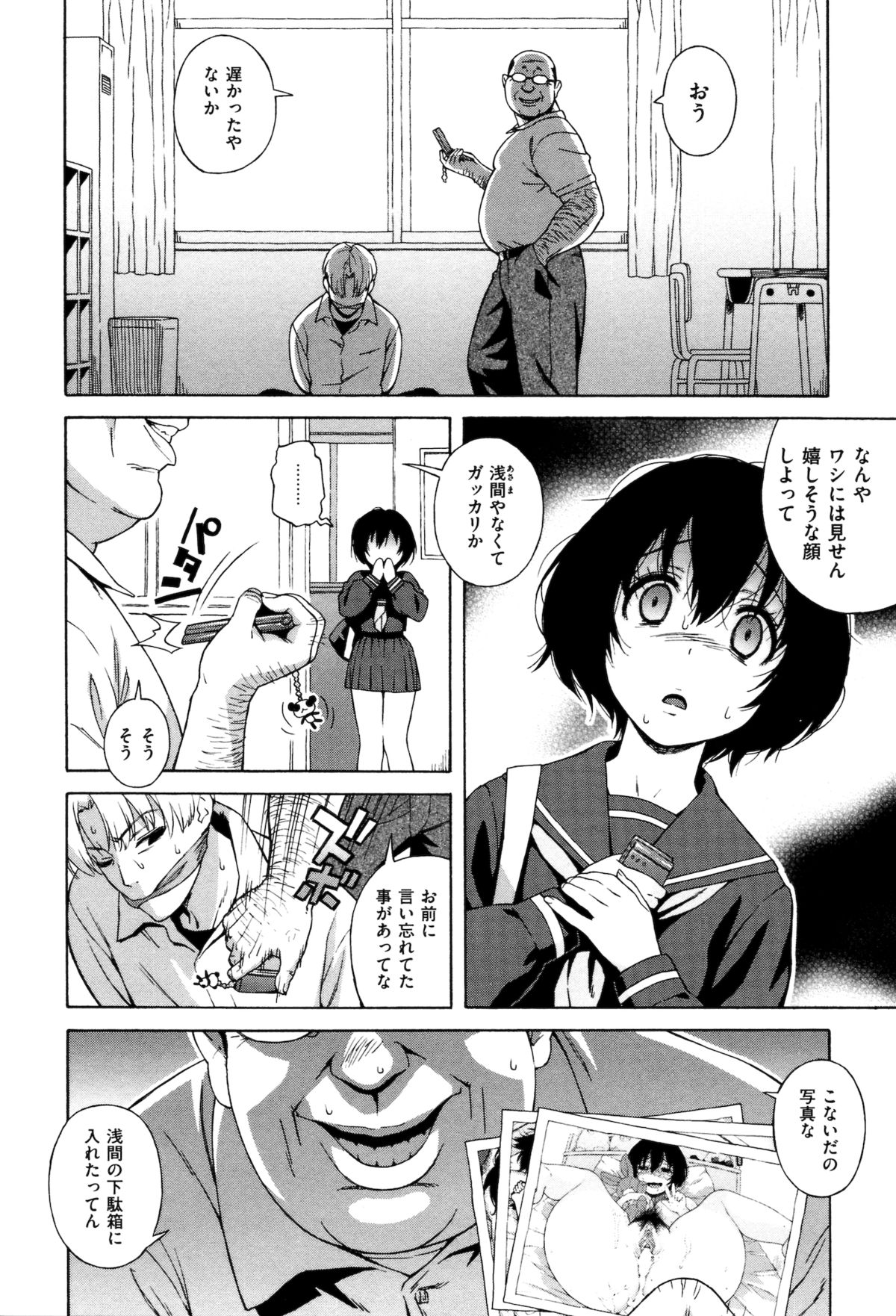 [甚六] ラブ･レター
