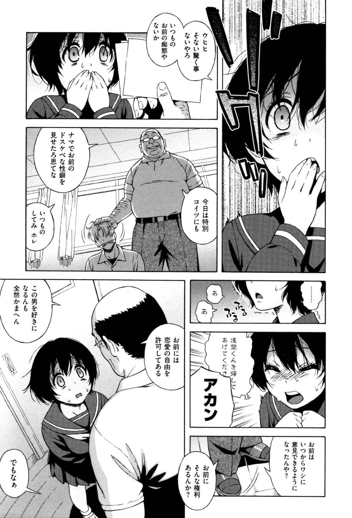 [甚六] ラブ･レター