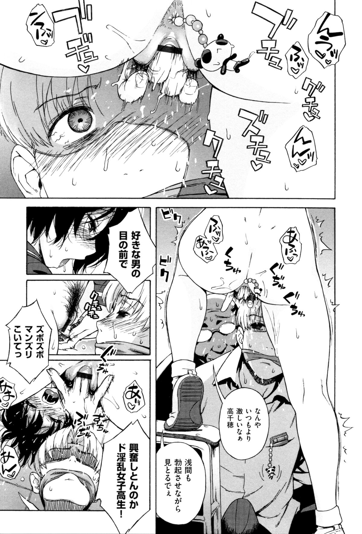[甚六] ラブ･レター