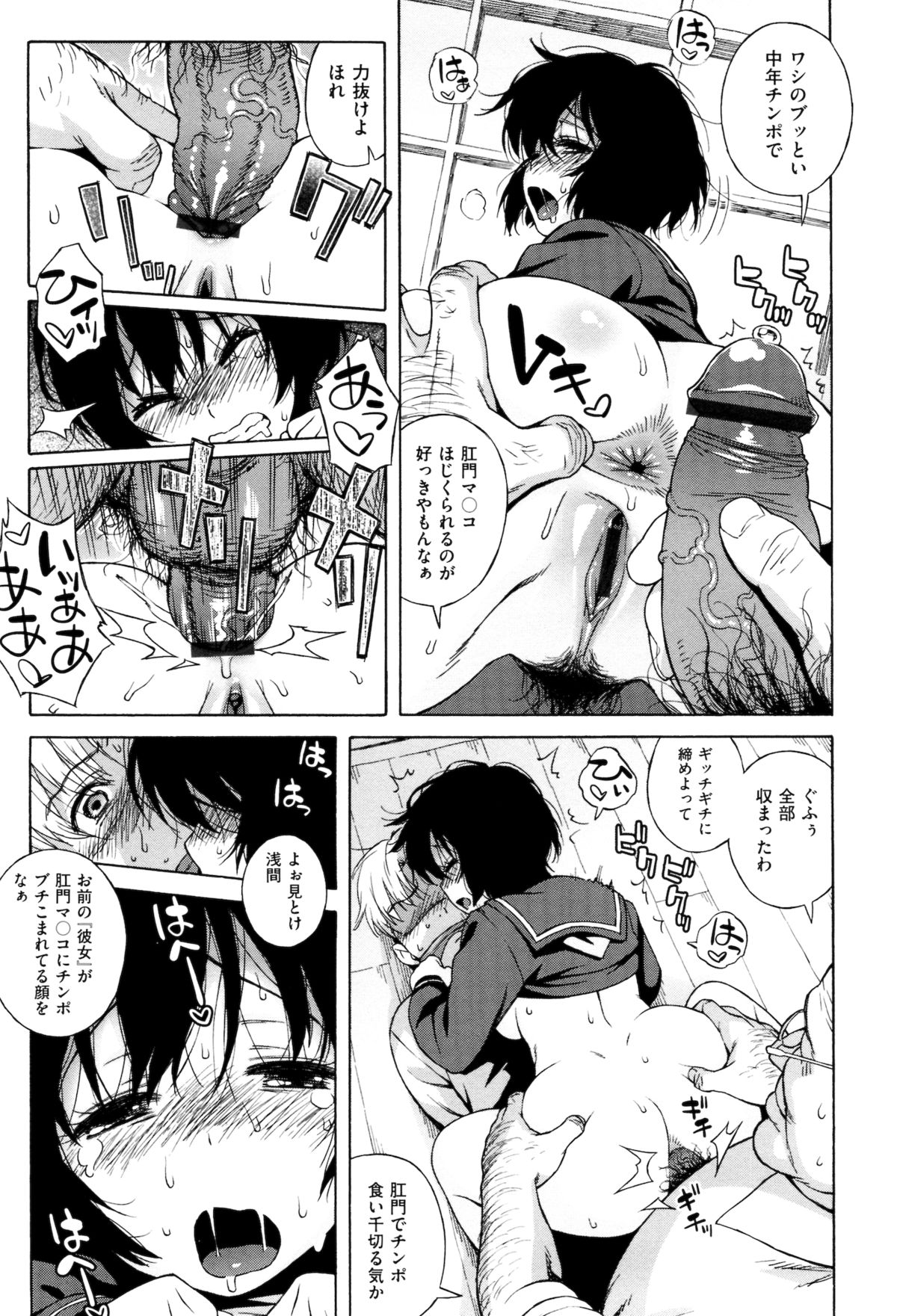 [甚六] ラブ･レター
