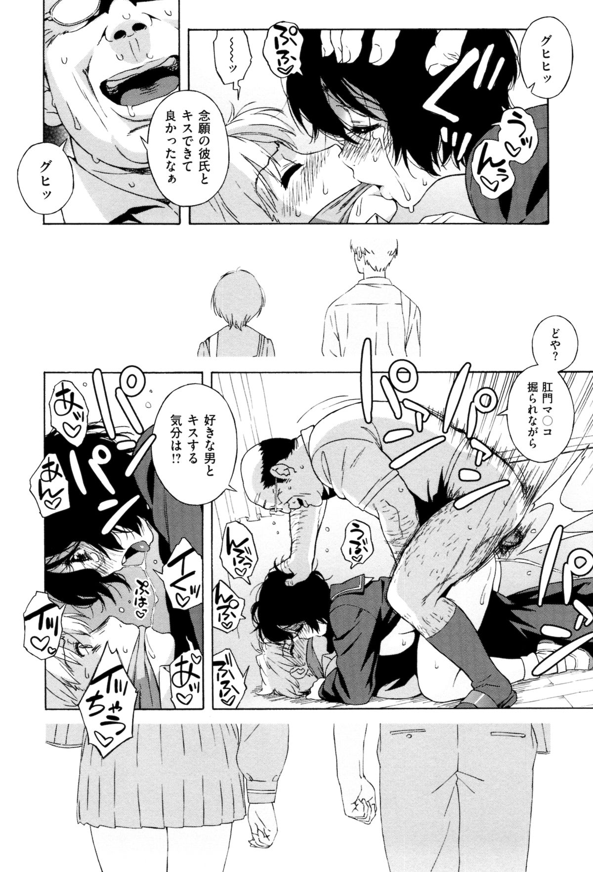 [甚六] ラブ･レター