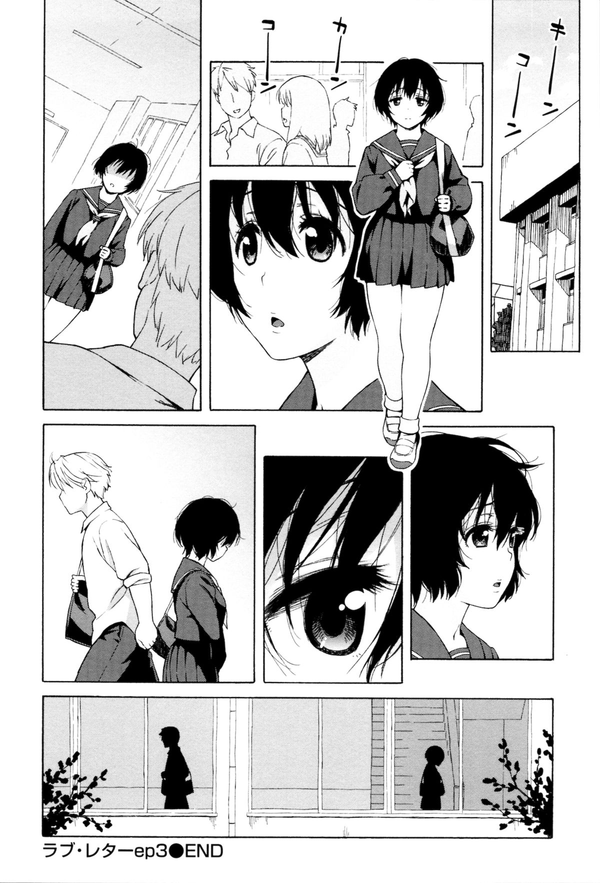 [甚六] ラブ･レター