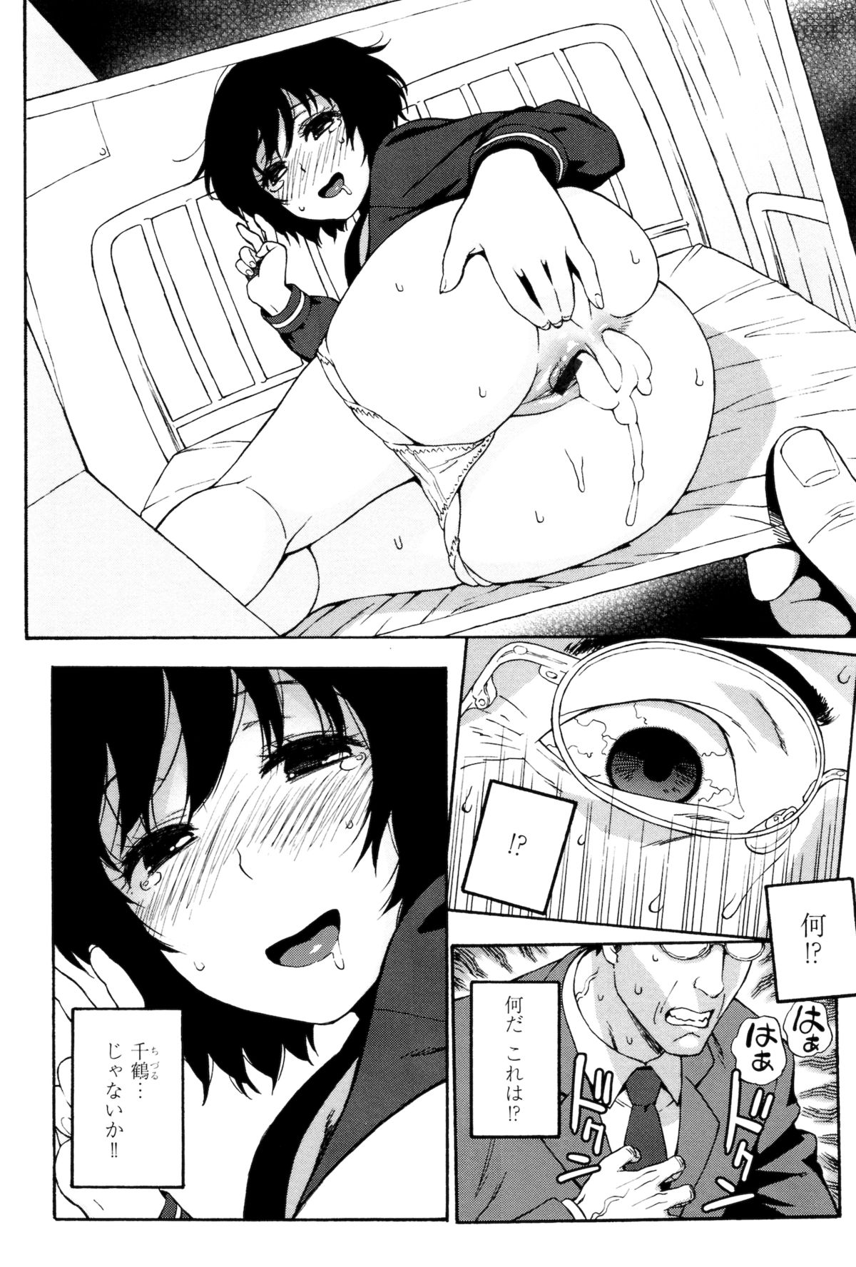 [甚六] ラブ･レター