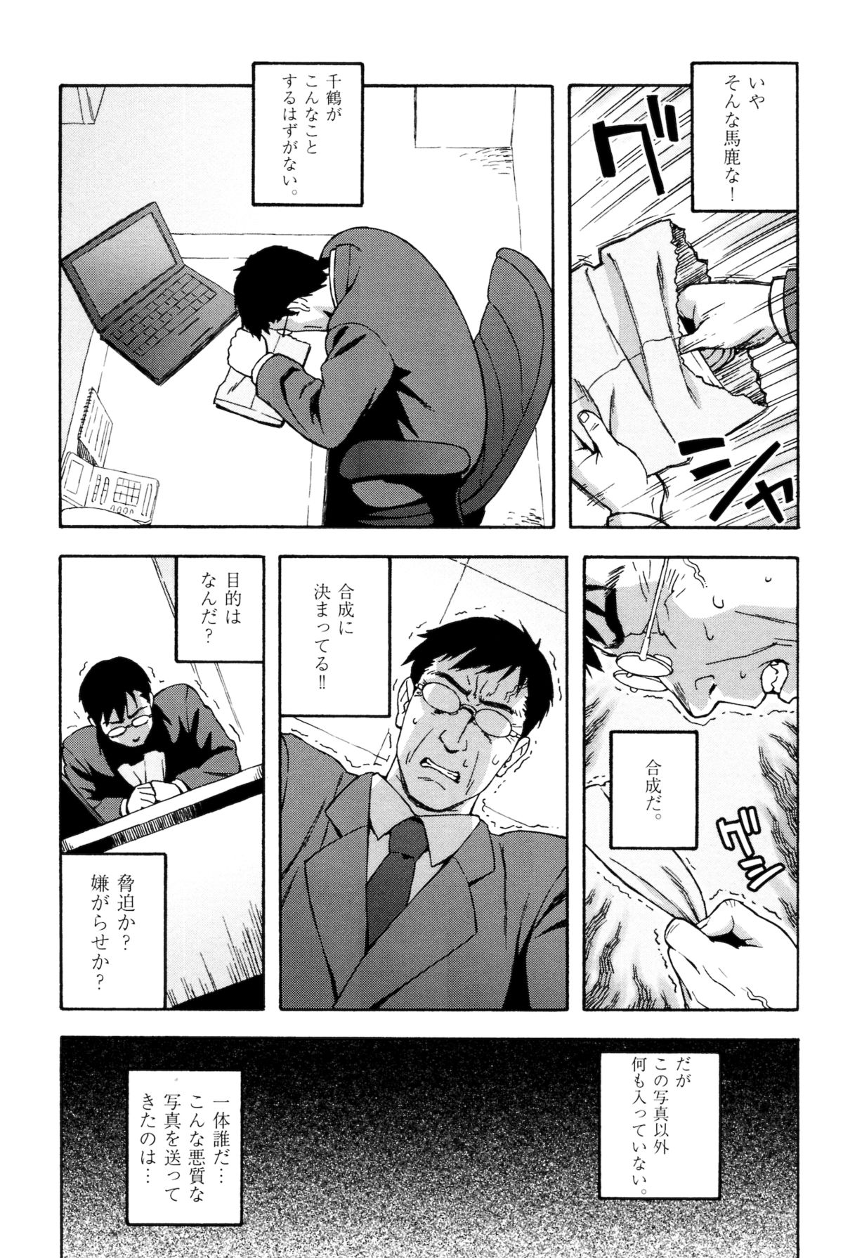 [甚六] ラブ･レター