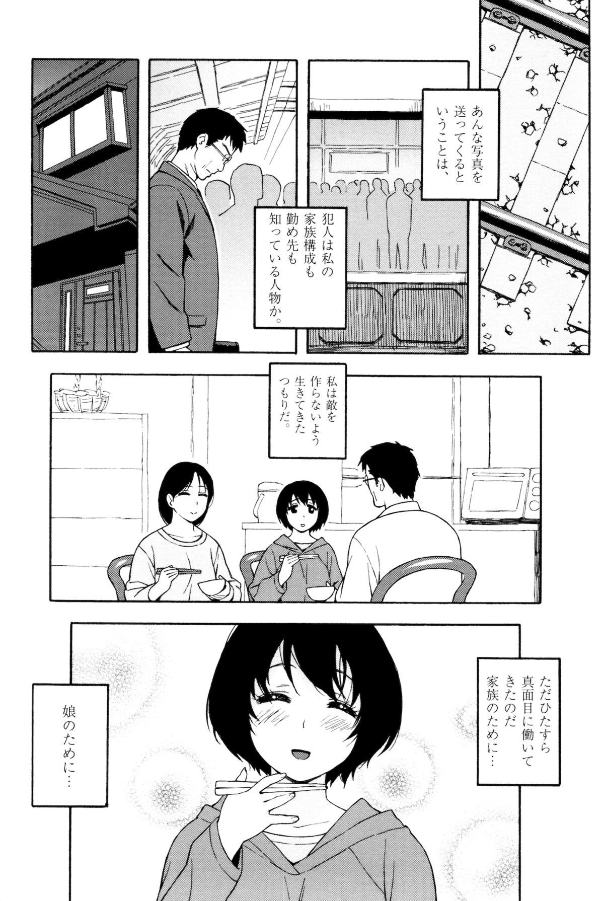 [甚六] ラブ･レター
