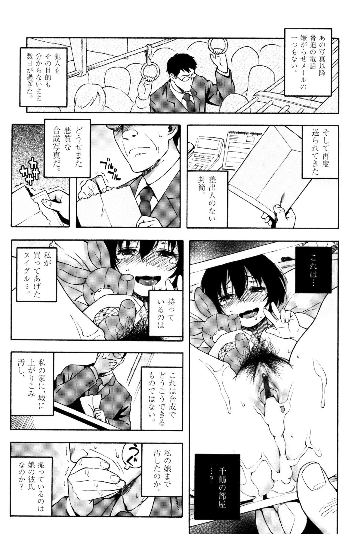 [甚六] ラブ･レター