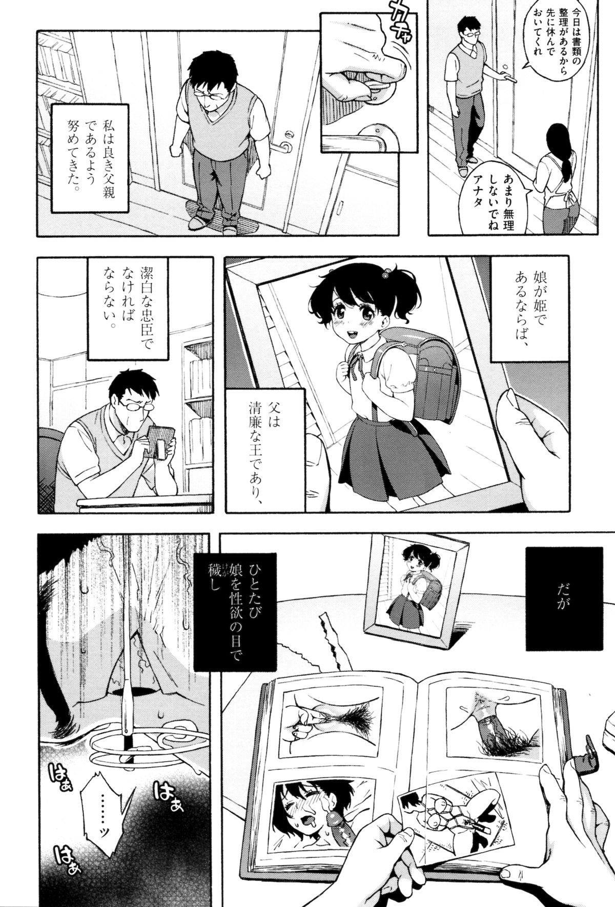 [甚六] ラブ･レター