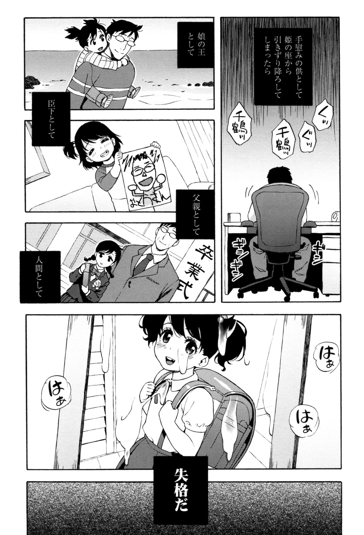 [甚六] ラブ･レター