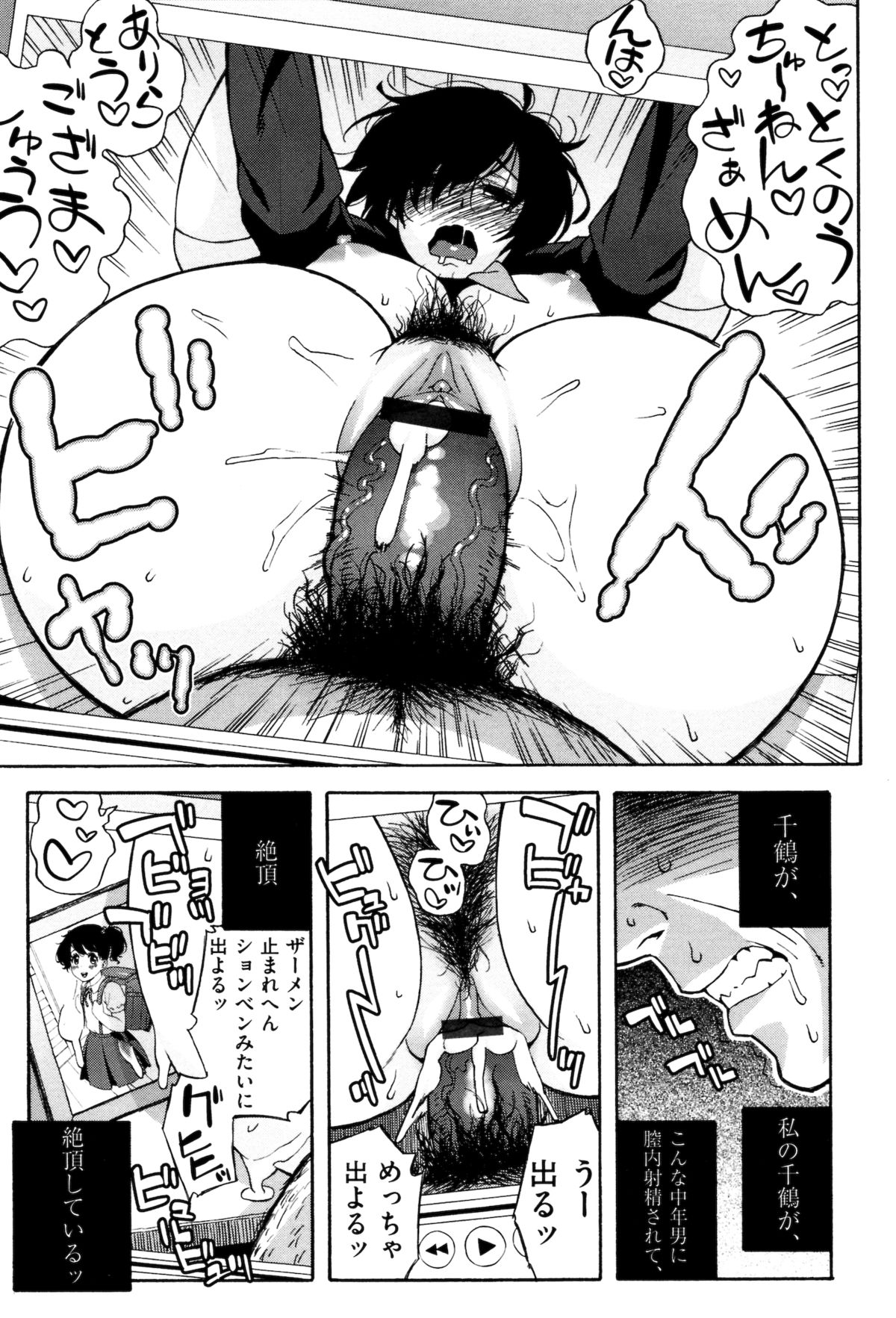 [甚六] ラブ･レター