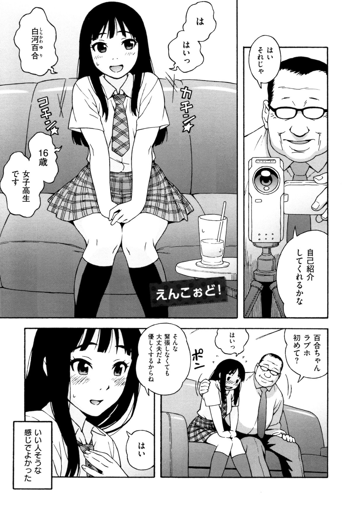 [甚六] ラブ･レター