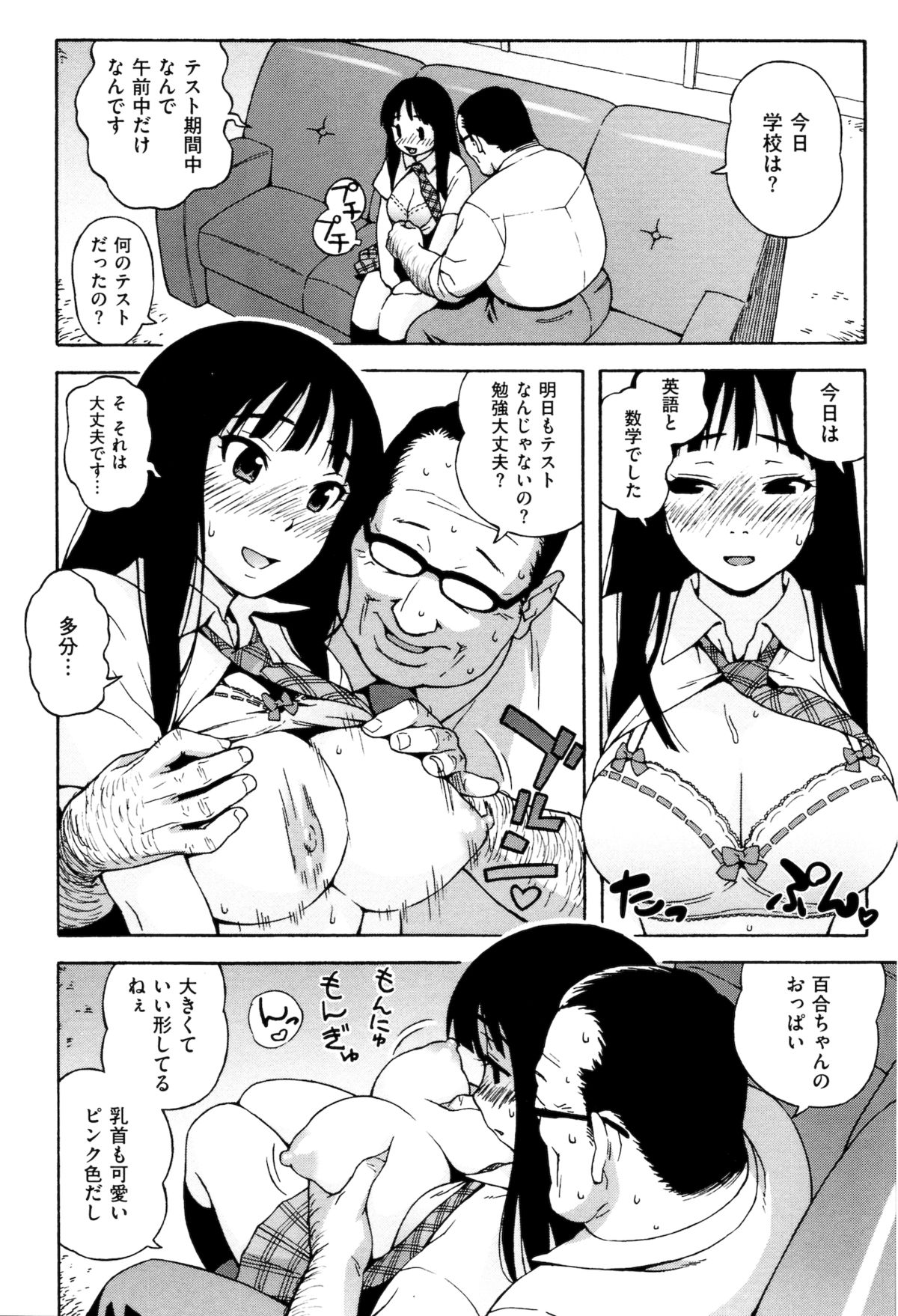 [甚六] ラブ･レター