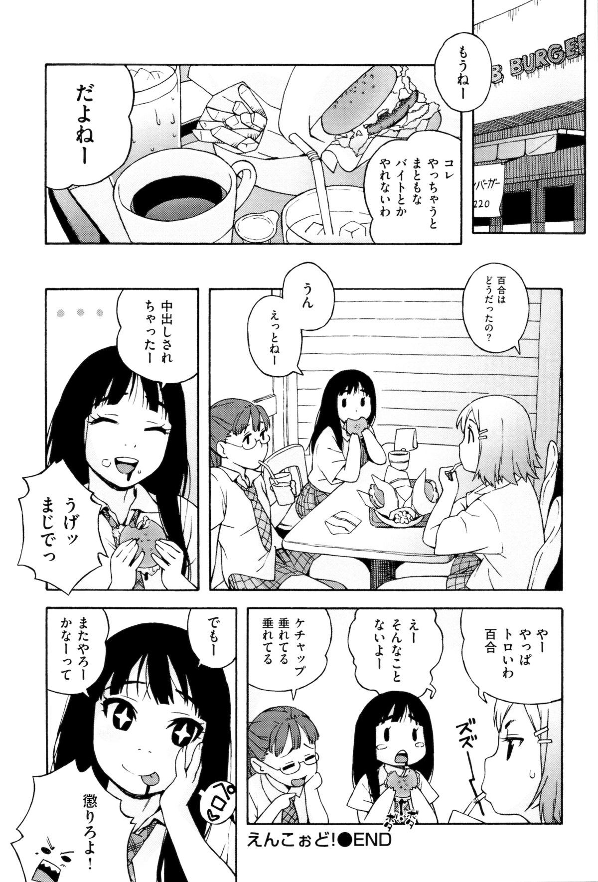 [甚六] ラブ･レター