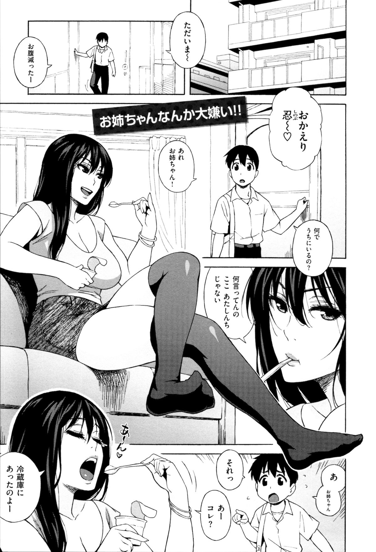 [甚六] ラブ･レター