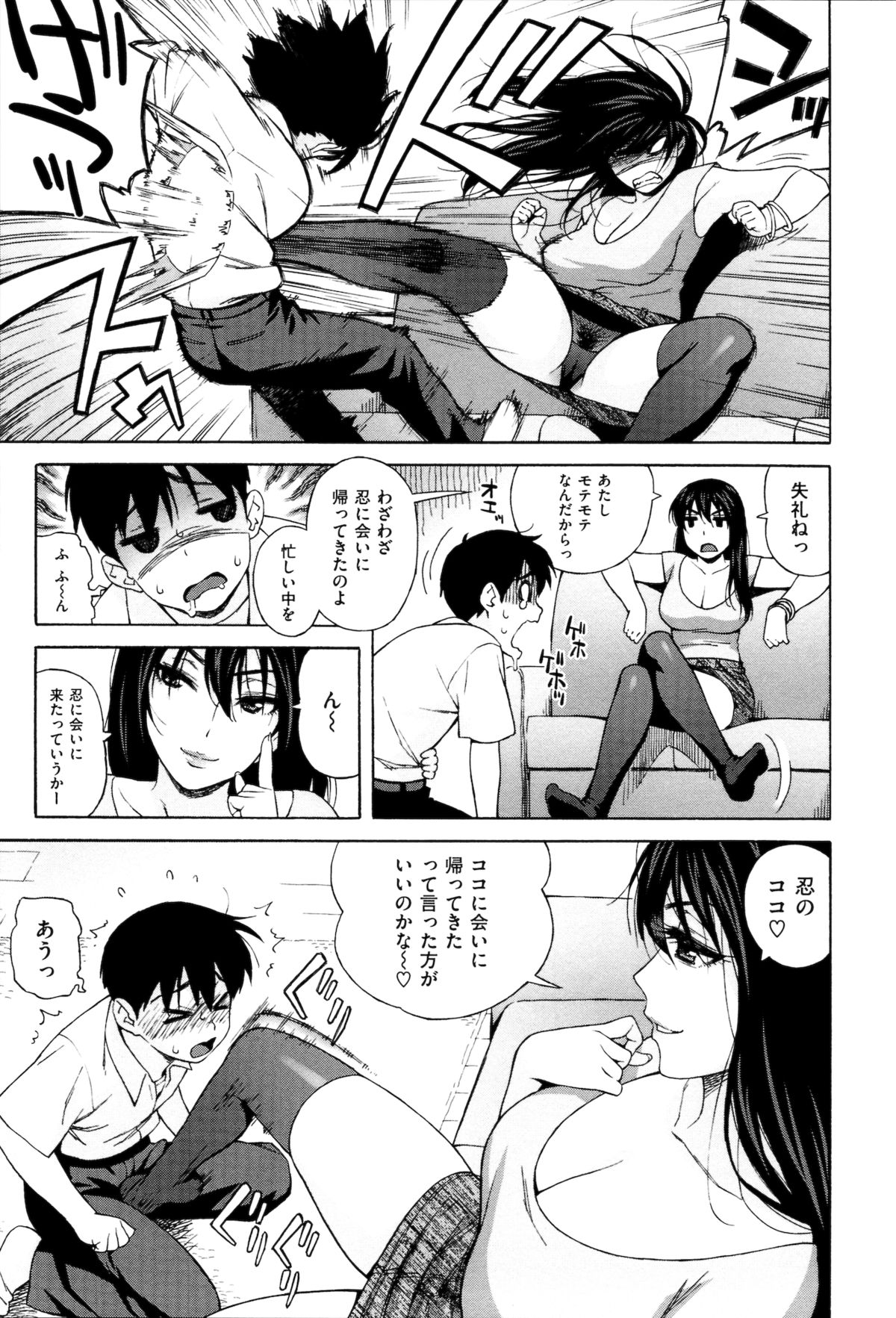 [甚六] ラブ･レター
