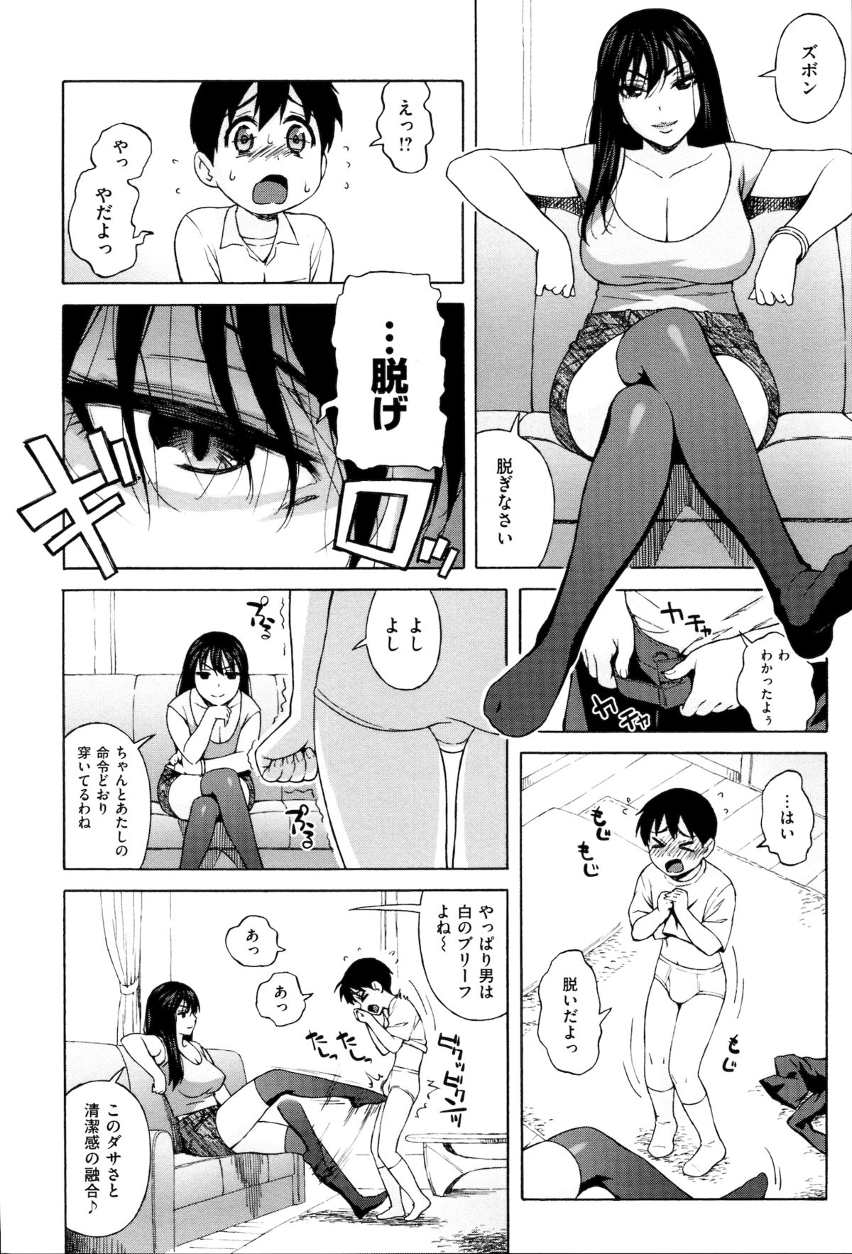 [甚六] ラブ･レター