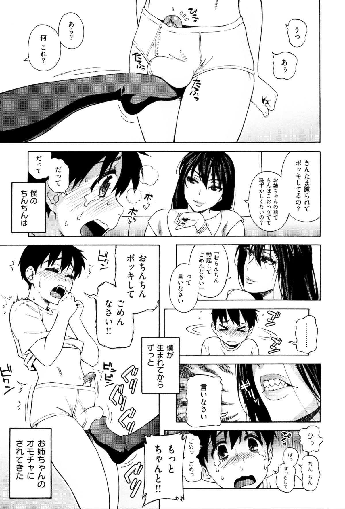 [甚六] ラブ･レター