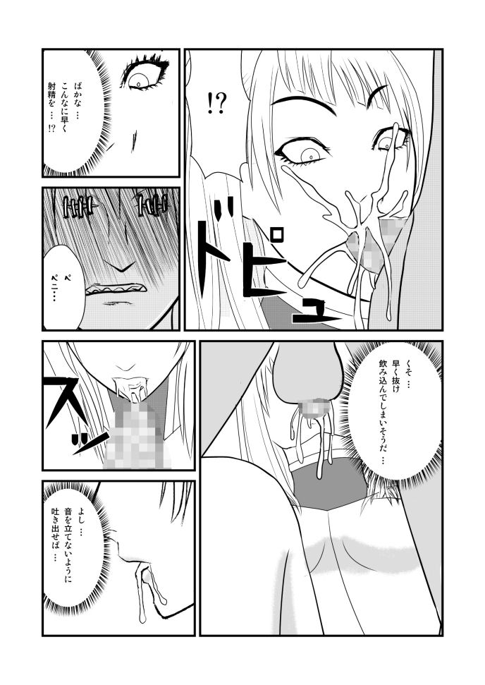 [トーニレオ] 女喰い (クレイモア)