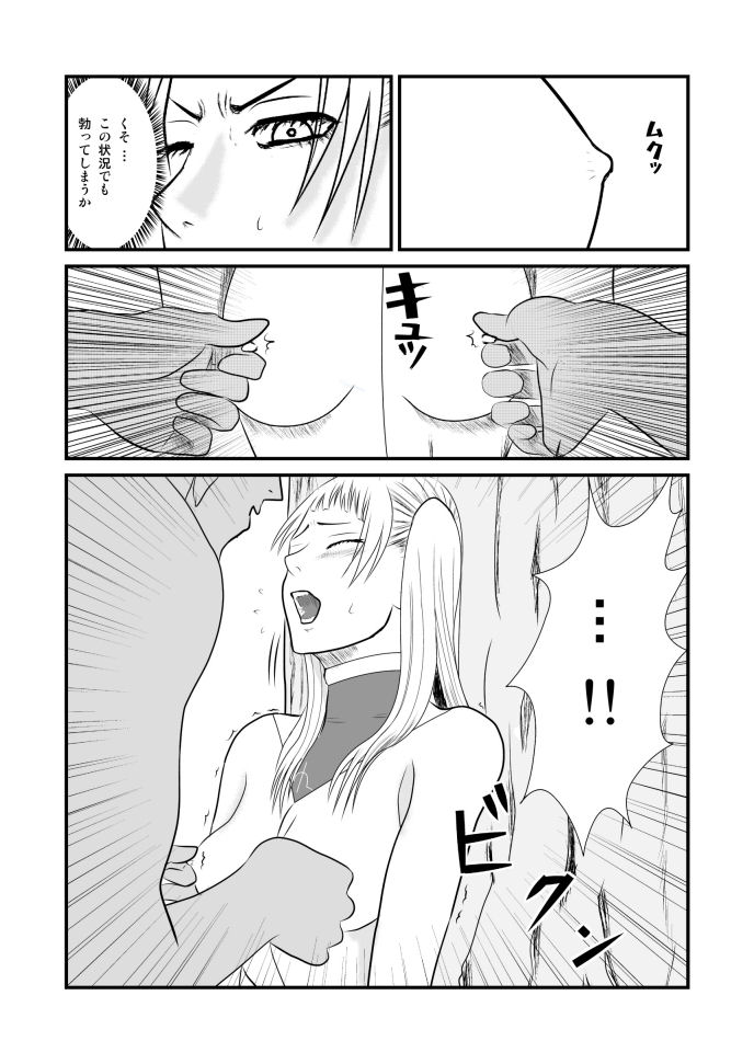 [トーニレオ] 女喰い (クレイモア)