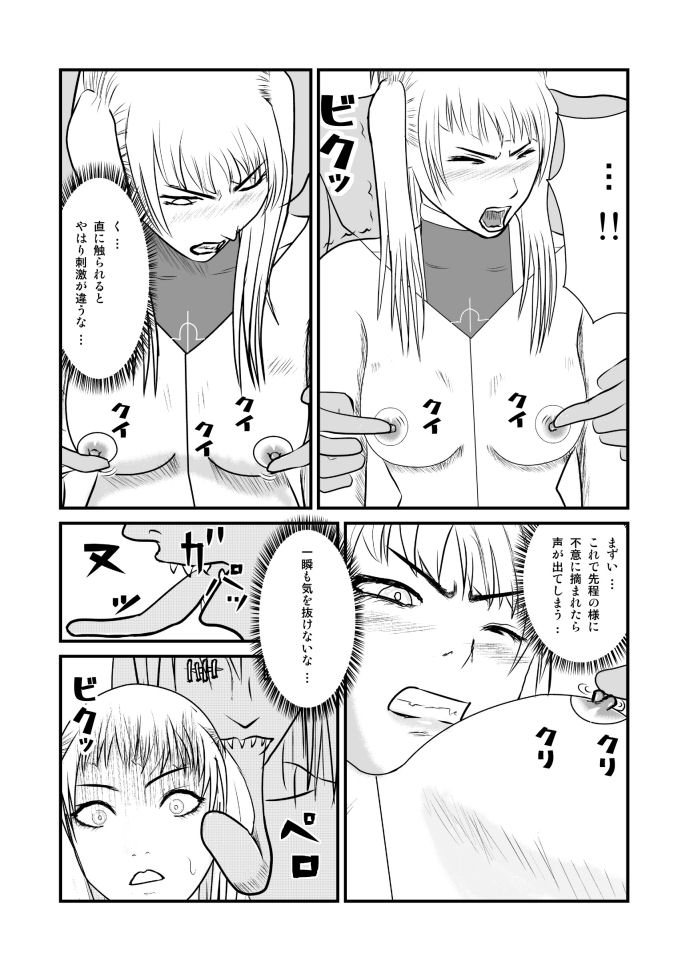 [トーニレオ] 女喰い (クレイモア)