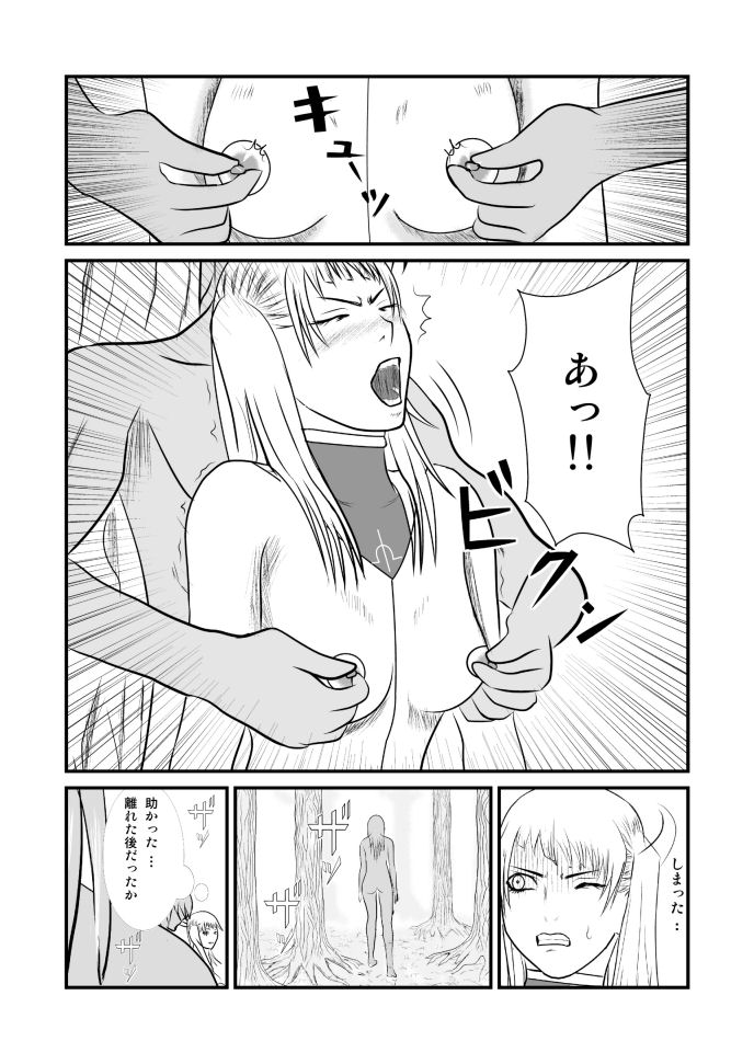 [トーニレオ] 女喰い (クレイモア)