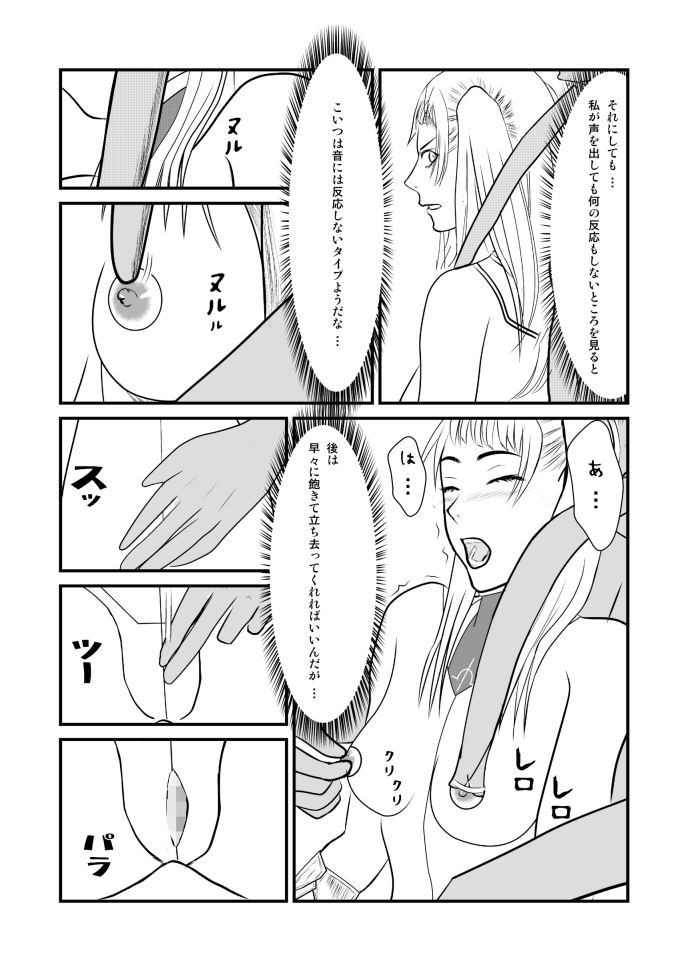 [トーニレオ] 女喰い (クレイモア)