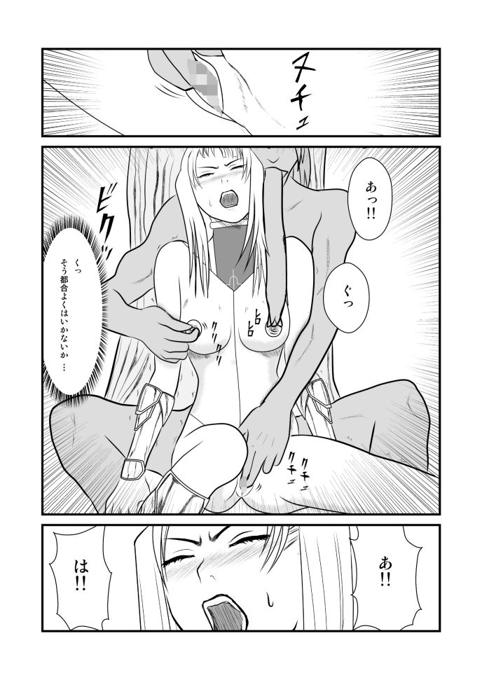 [トーニレオ] 女喰い (クレイモア)