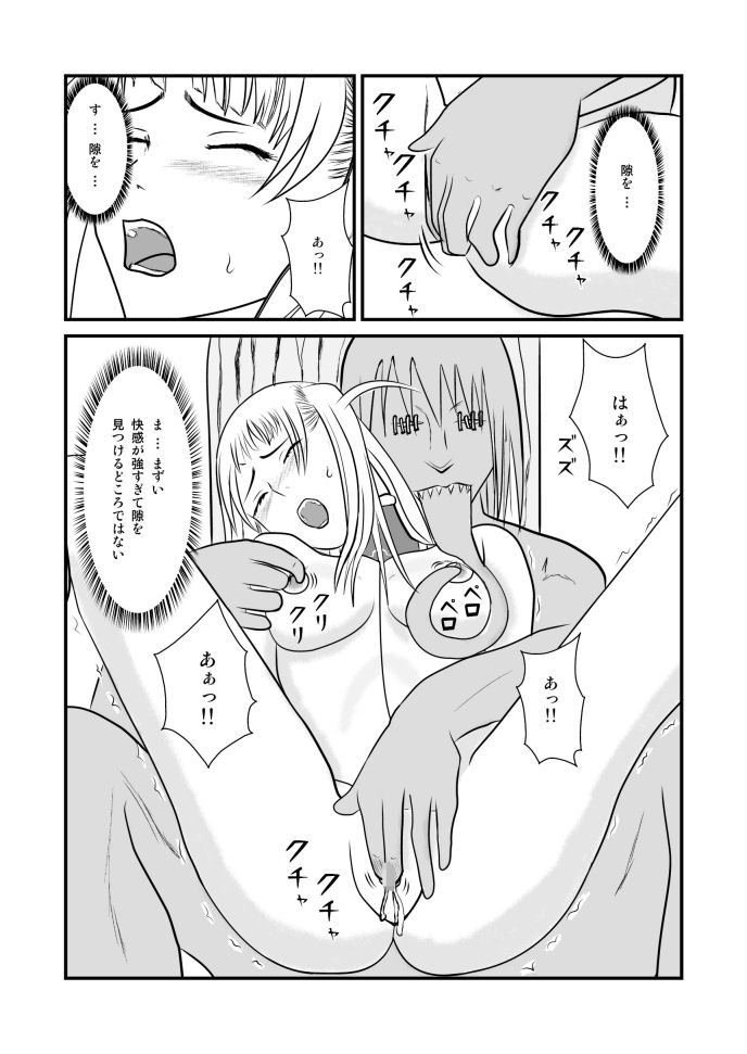 [トーニレオ] 女喰い (クレイモア)
