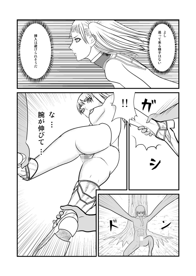 [トーニレオ] 女喰い (クレイモア)