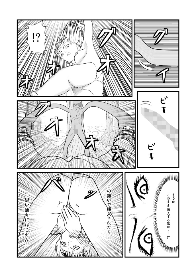 [トーニレオ] 女喰い (クレイモア)