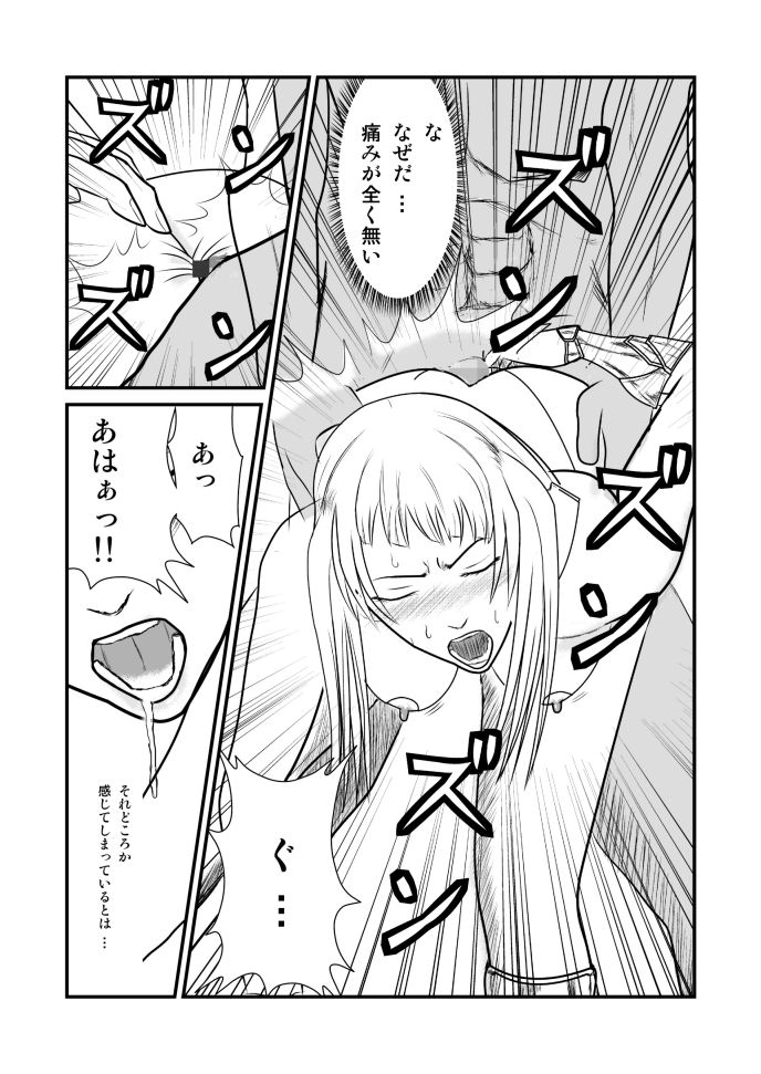 [トーニレオ] 女喰い (クレイモア)