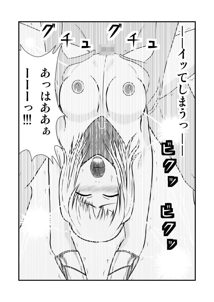 [トーニレオ] 女喰い (クレイモア)