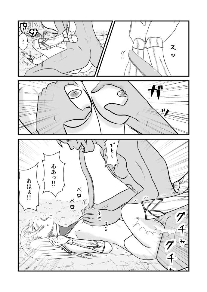 [トーニレオ] 女喰い (クレイモア)