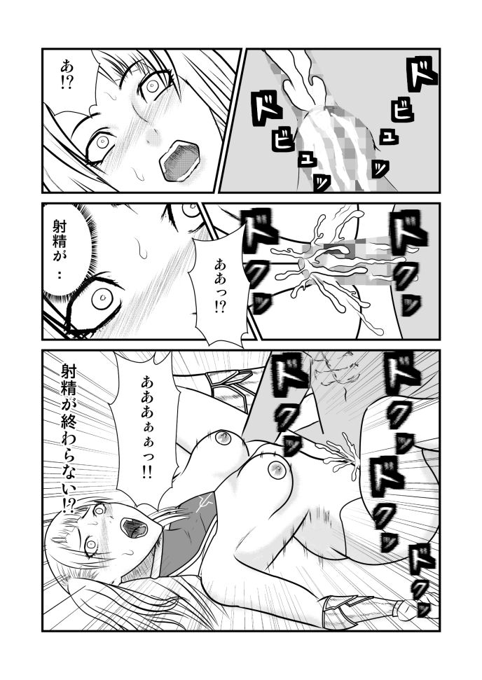 [トーニレオ] 女喰い (クレイモア)