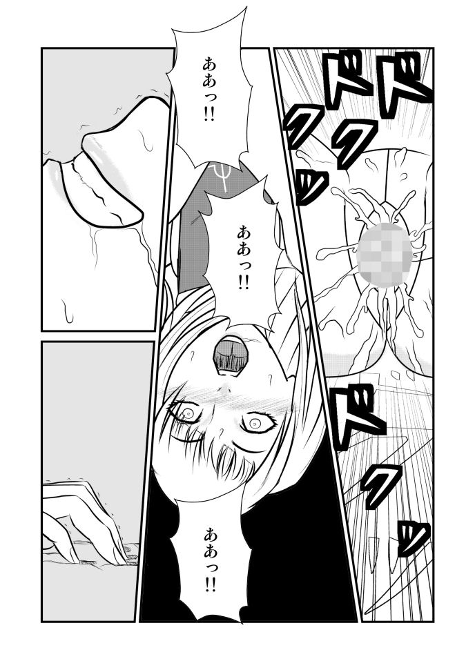 [トーニレオ] 女喰い (クレイモア)