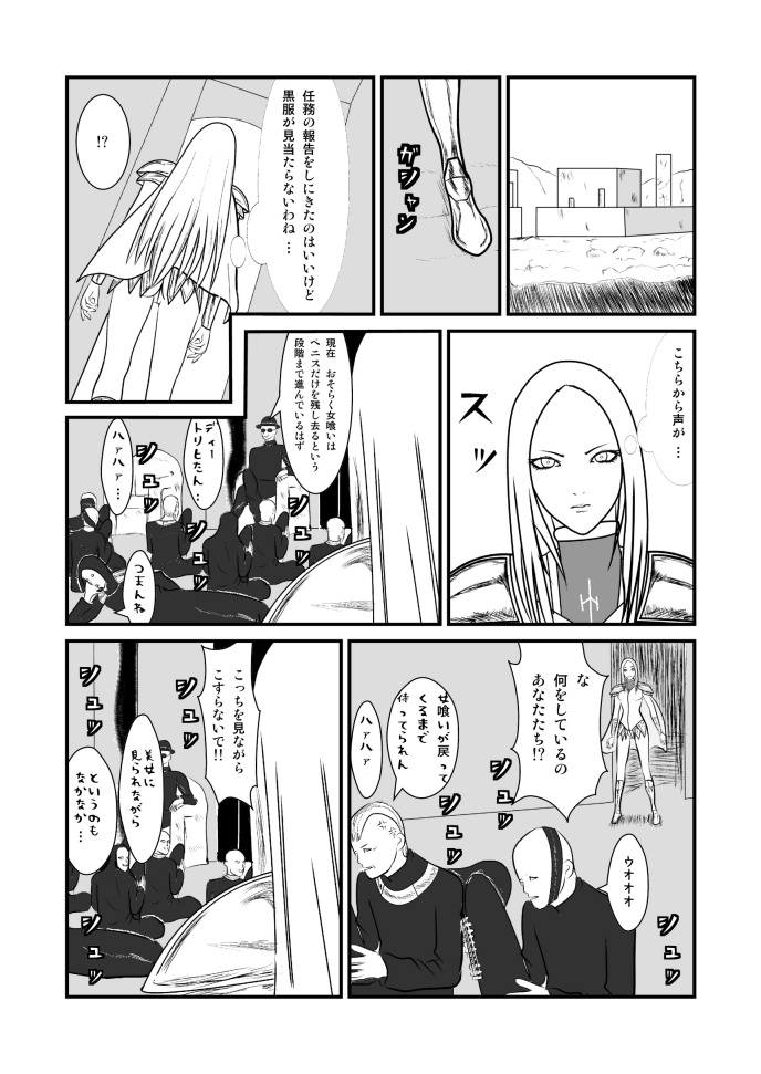 [トーニレオ] 女喰い (クレイモア)